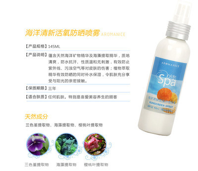 樂(lè)蔓海洋精華清新活氧防曬2件套 零感防護(hù)與曬后修復(fù)的完美搭檔