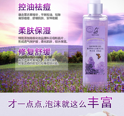 娜其爾薰衣草沐浴露浴鹽身體護(hù)理套裝 平價(jià)控油祛痘之美肌秘籍