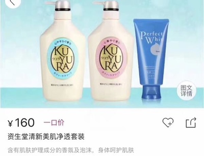 性價(jià)比之選 資生堂身體健康套裝現(xiàn)僅售99元，打造你的清潔新體驗(yàn)